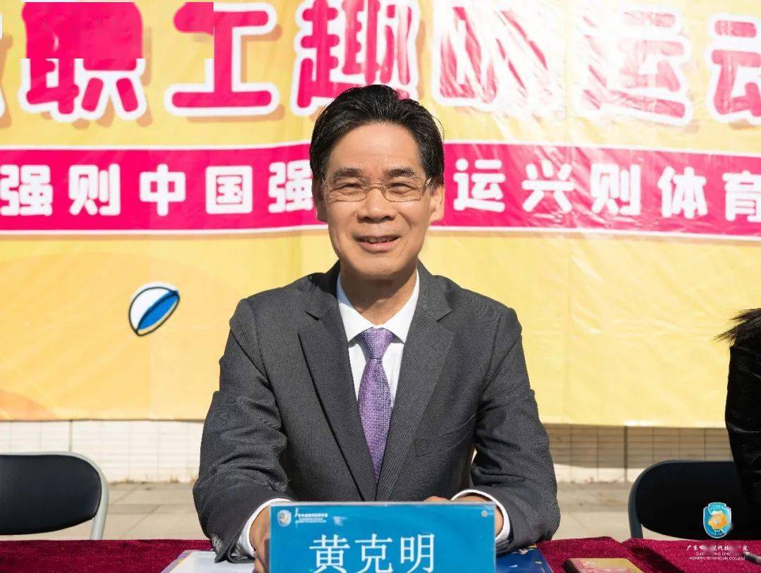 广州岭南教育集团常务副总裁黄世平,广东岭南现代技师学院校长黄克明