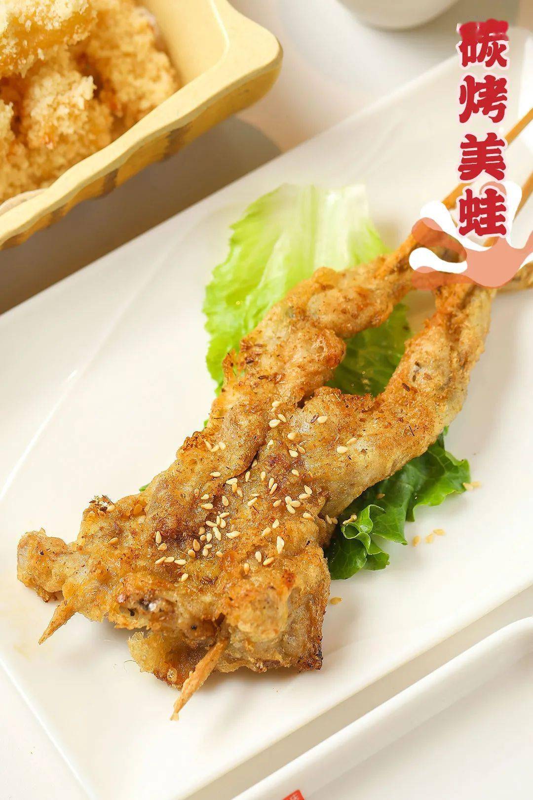 哥蛙呱的牛蛙来源当地养殖场,出自20年养蛙高手的老板之手,只只肥美健