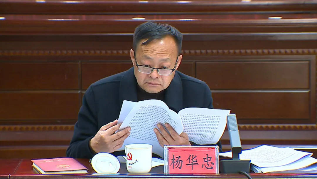 县委常委班子党史学习教育第八次专题学习会暨理论学习