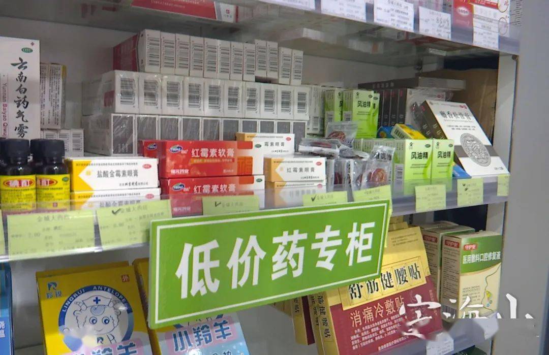 便宜好药不难买!舟山100余家药店设"低价药专柜",受市民好评!