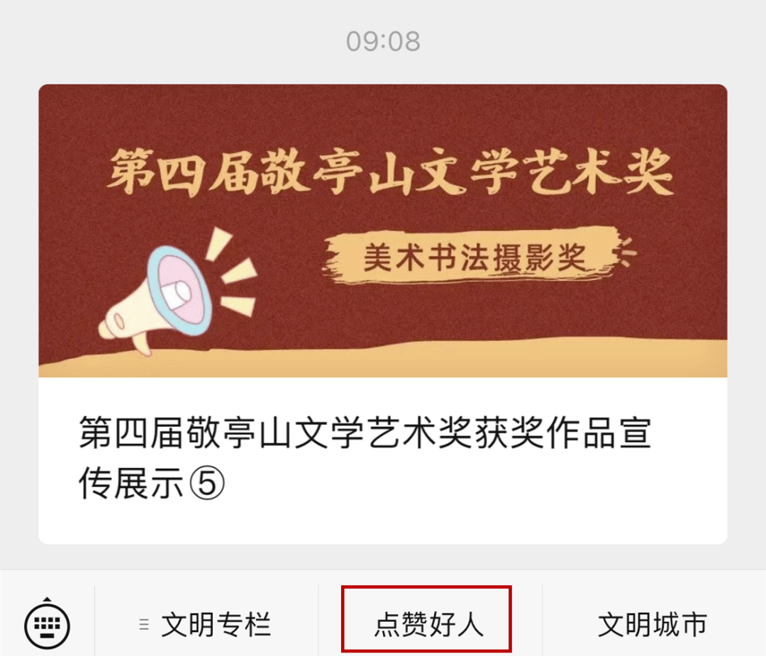 我市徐开锋候选11月份"中国好人,快来为他点赞!