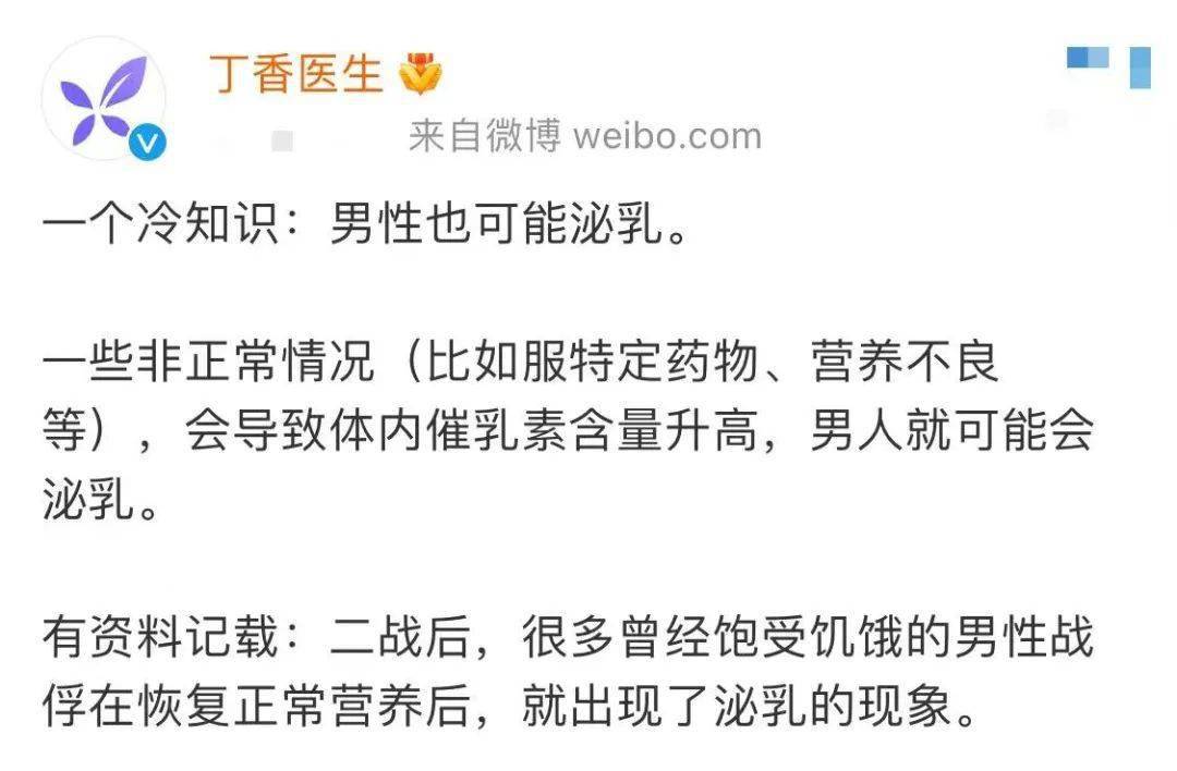 就要男妈妈0766男性也可能会泌乳