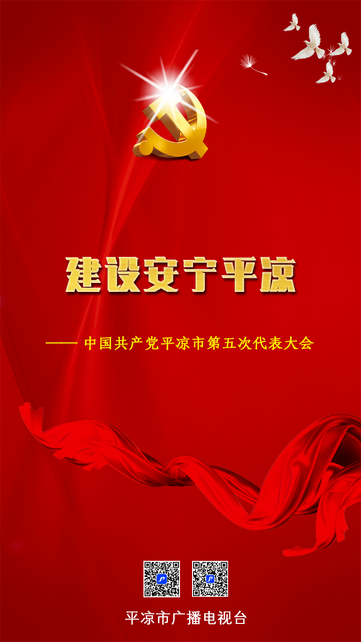聚焦党代会 · 海报|我们的奋斗目标