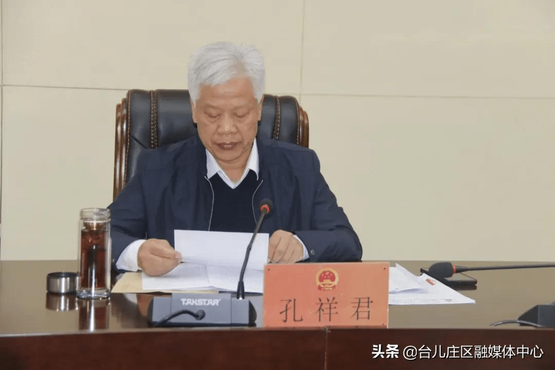 台儿庄区选举委员会第三次全体会议召开