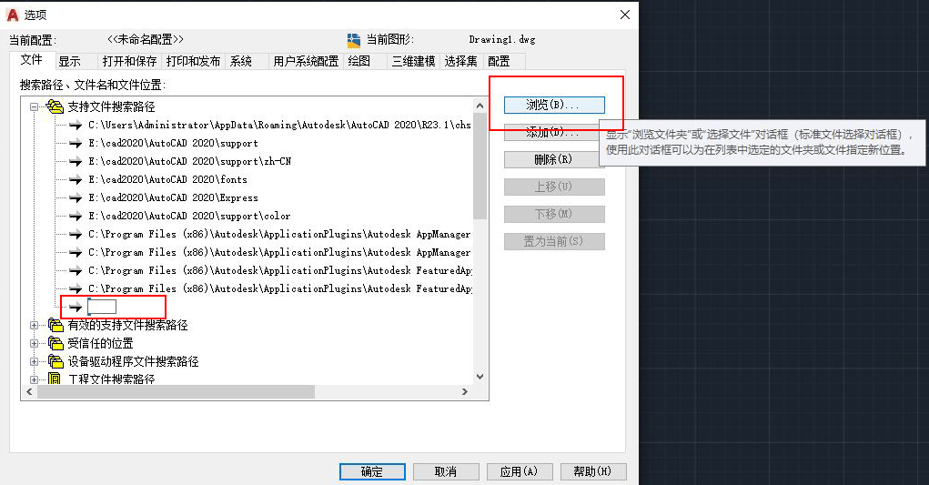 autocad——添加自定义填充图案