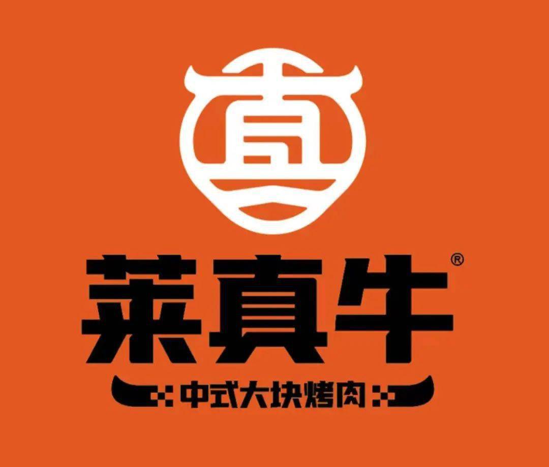 2店通用丨莱真牛烤肉丨99元优质双人餐丨专治不爱吃肉的你
