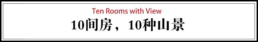 郭少珣|建筑师郭少珣：民宿“未迟”