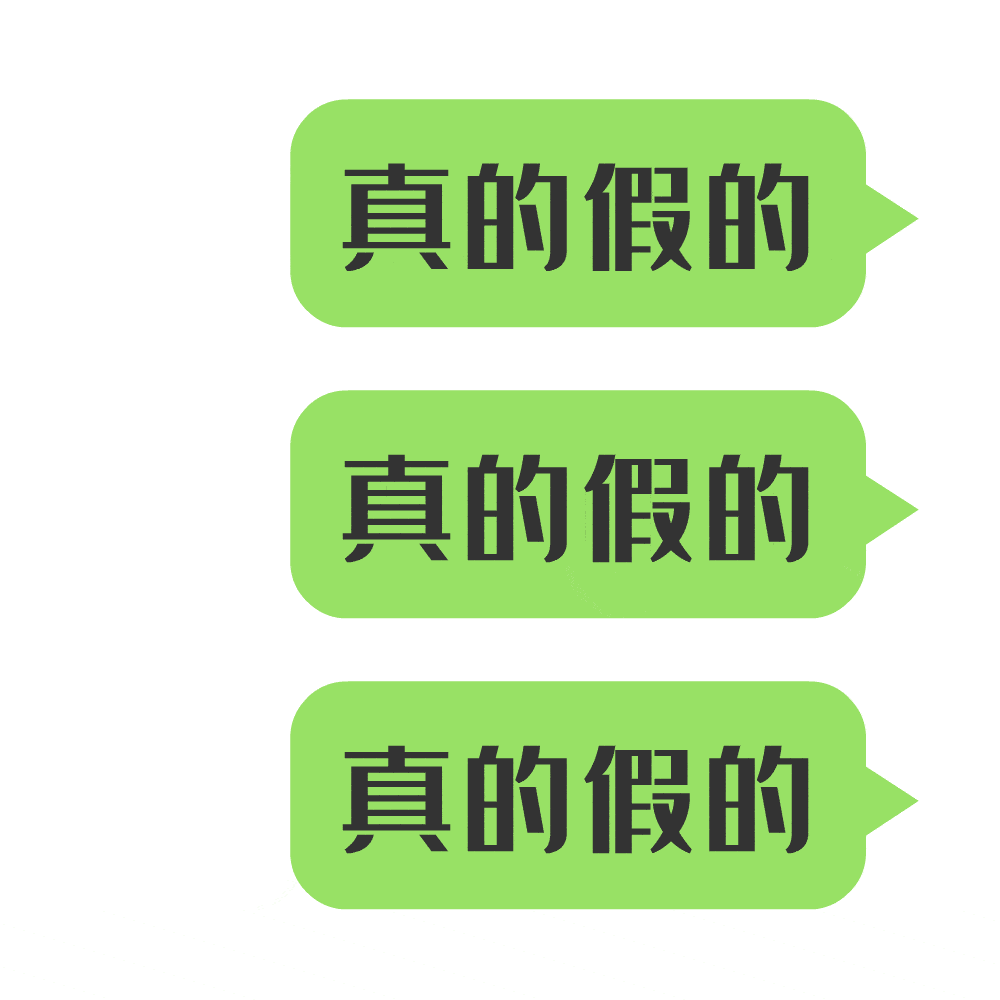 每日一词 | "真的假的?"用日语怎么说?_视频_对话_表情