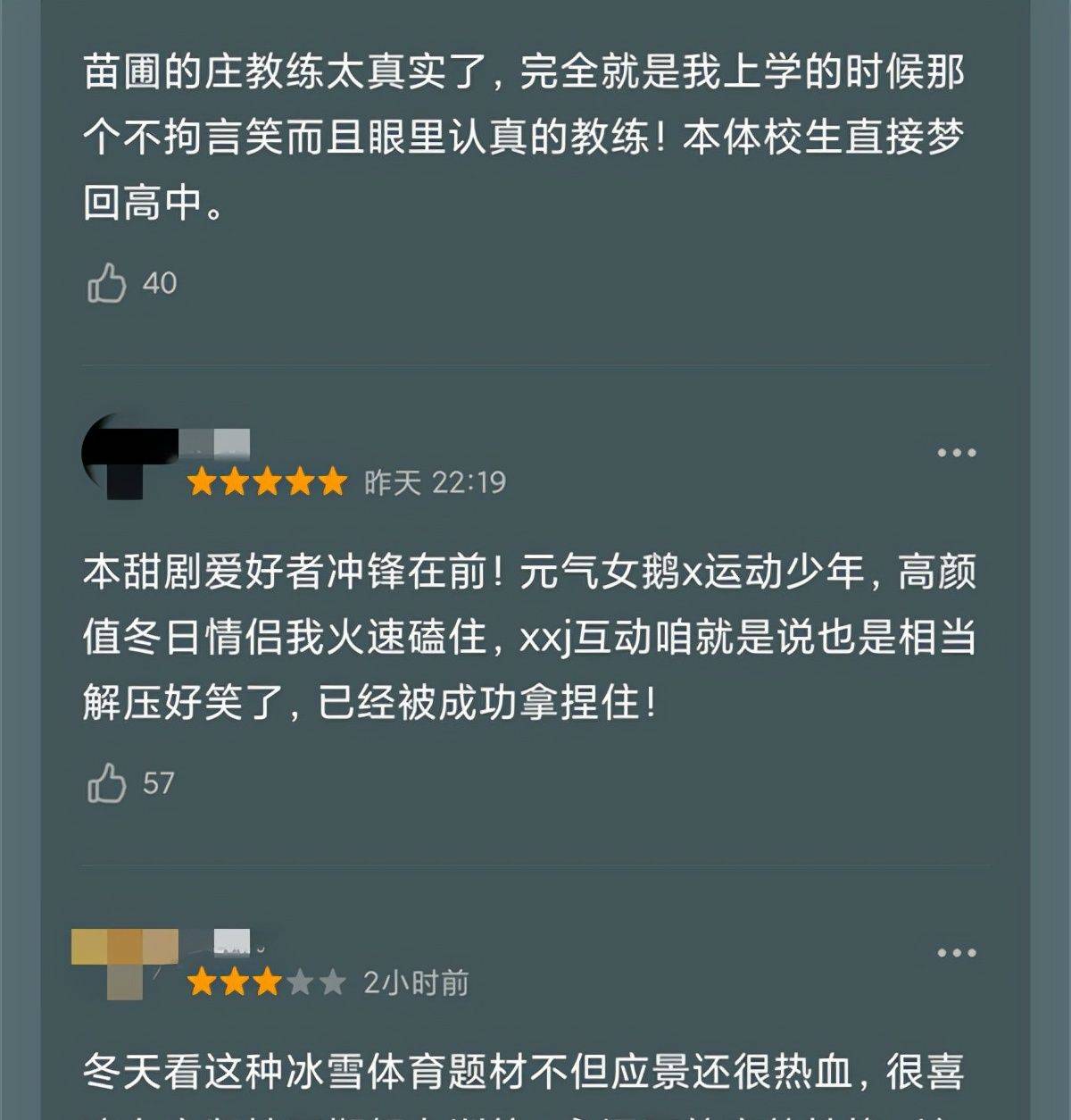 《陪你逐风飞翔》首播,宋祖儿王安宇花絮甜蜜,冰雪题材颇具新意
