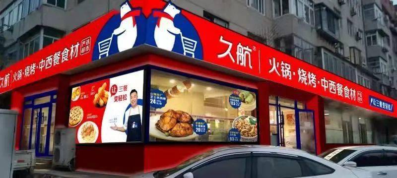 【大商在线】专访千味央厨,霍嘉,三全,升隆总经销,久航食品张国军有