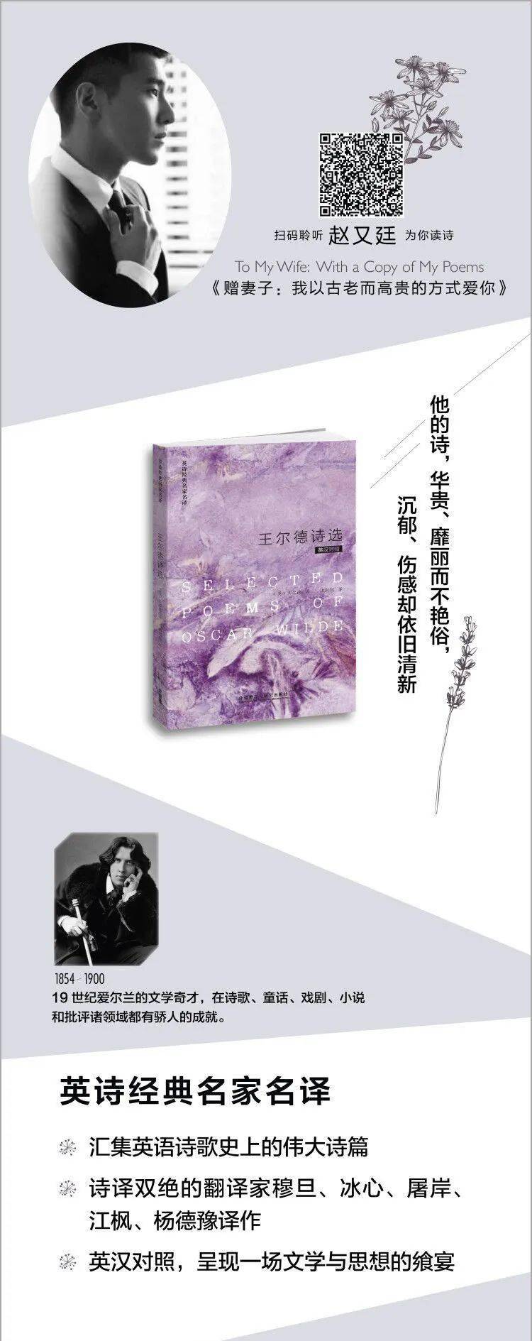 他是毒舌小王子也是唯美主义文豪王尔德逝世121周年
