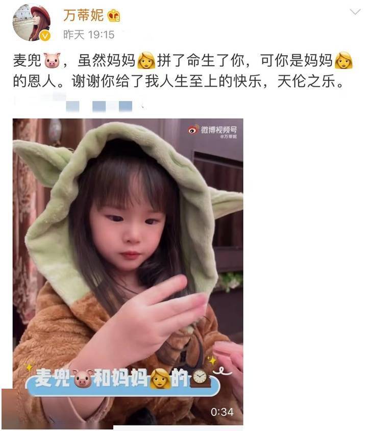 smg主持人万蒂妮晒照称女儿是恩人2岁麦兜发量惊人眼睛大得像葡萄