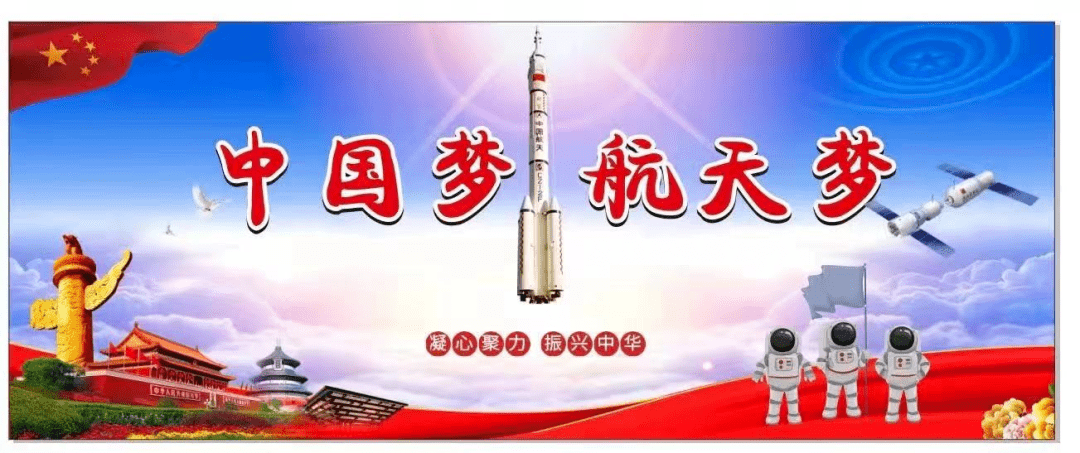 中国梦·航天梦天源博士幼儿园大型主题亲子运动会在浩瀚太空必将留