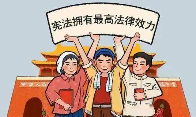 国家宪法日|漫画带你了解与我们息息相关的宪法(一)