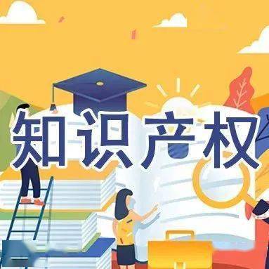 最高资助50万元!《三亚市知识产权资助金管理办法》实施