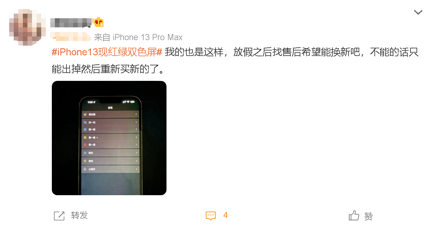 当然,哪怕只有一个人的iphone存在绿屏,苹果也应当妥善处理,解决用户