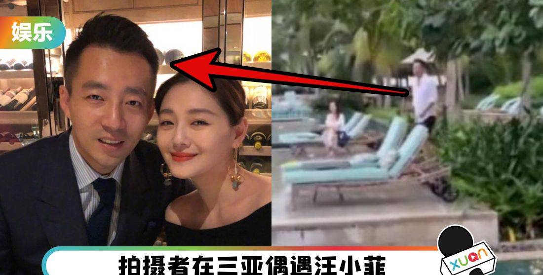 汪小菲与长发女泳池谈天!一看到镜头即闪!