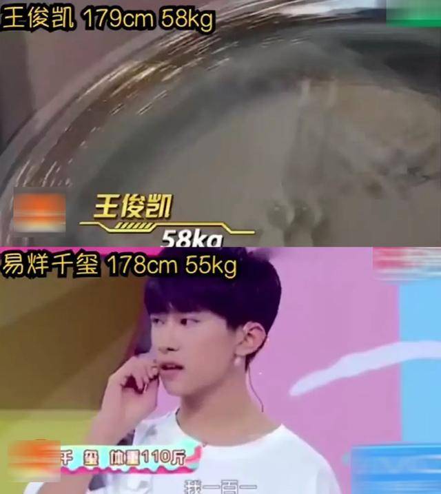 揭秘男星体重,身高183体重128斤的肖战,竟然属于偏胖型?