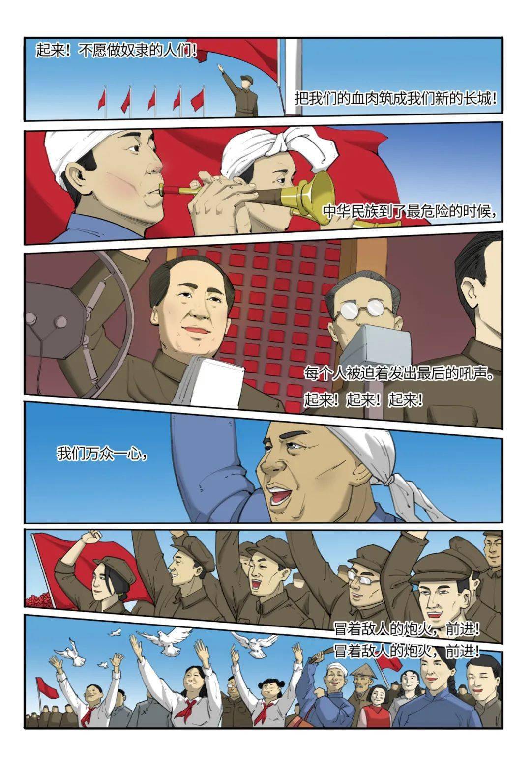 半小时漫画党史千呼万唤终于来了新61分享