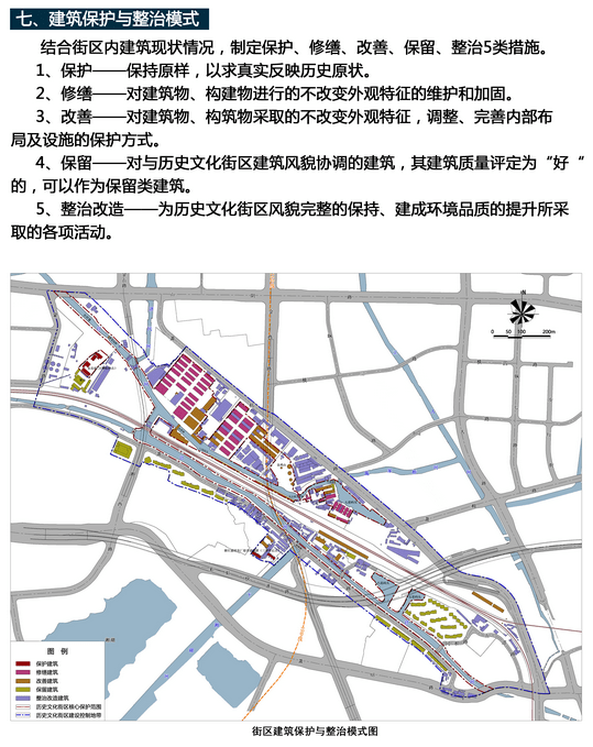 公示地址:《大运河杭州萧山火车西站段历史文化街区保护规划》(草案)