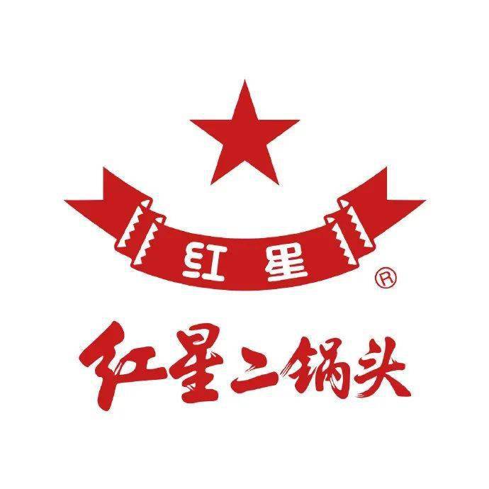 红星二锅头换新logo这杯你干了么