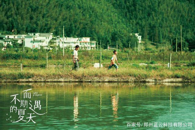 《不期而遇的夏天:聚焦留守儿童,温情治愈现实