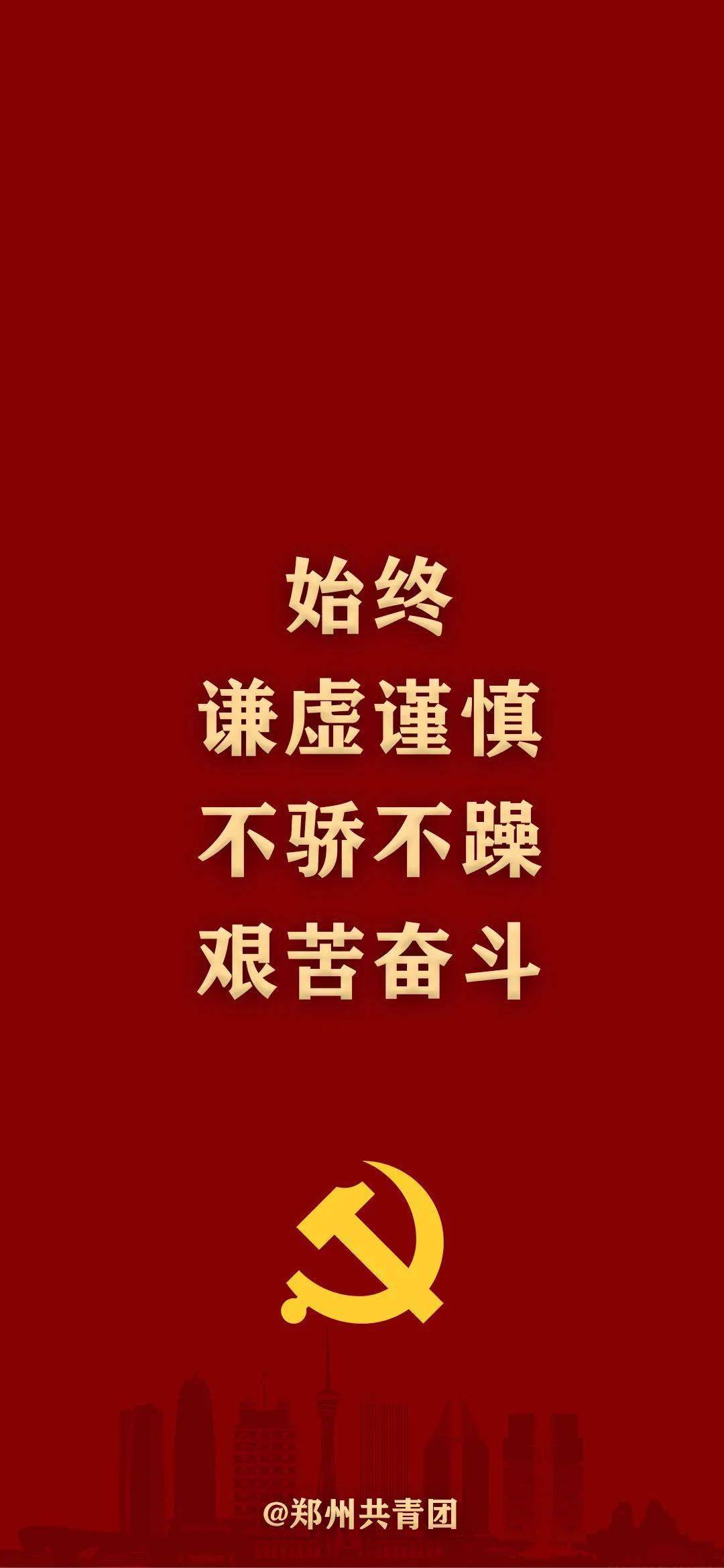 壁纸_水印_中国共产党