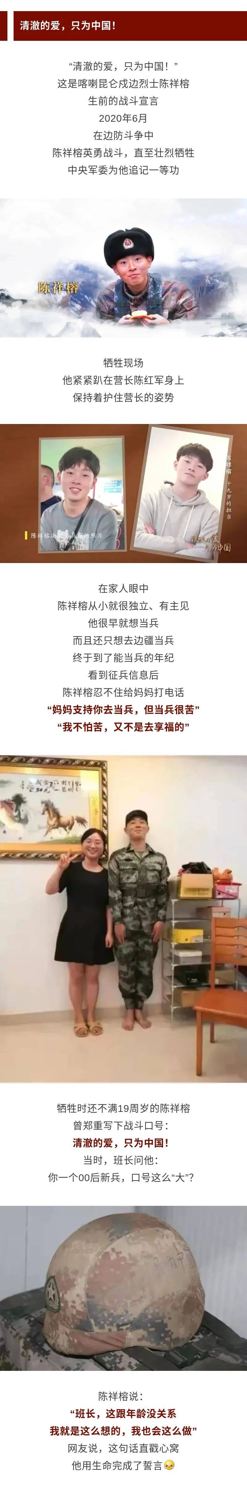 "清澈的爱,只为中国 祥榕,20岁生日快乐!_内容_陈祥榕_祝福