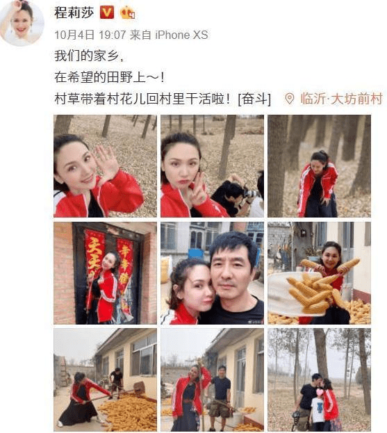 而在郭晓东发动态之前,他的妻子程莉莎也发了条动态,同样配的是一家人