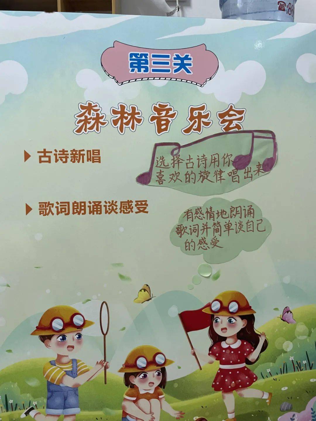 未央教育乐学嘉年华森林大闯关大明宫小学2021年二年级学科大融合活动
