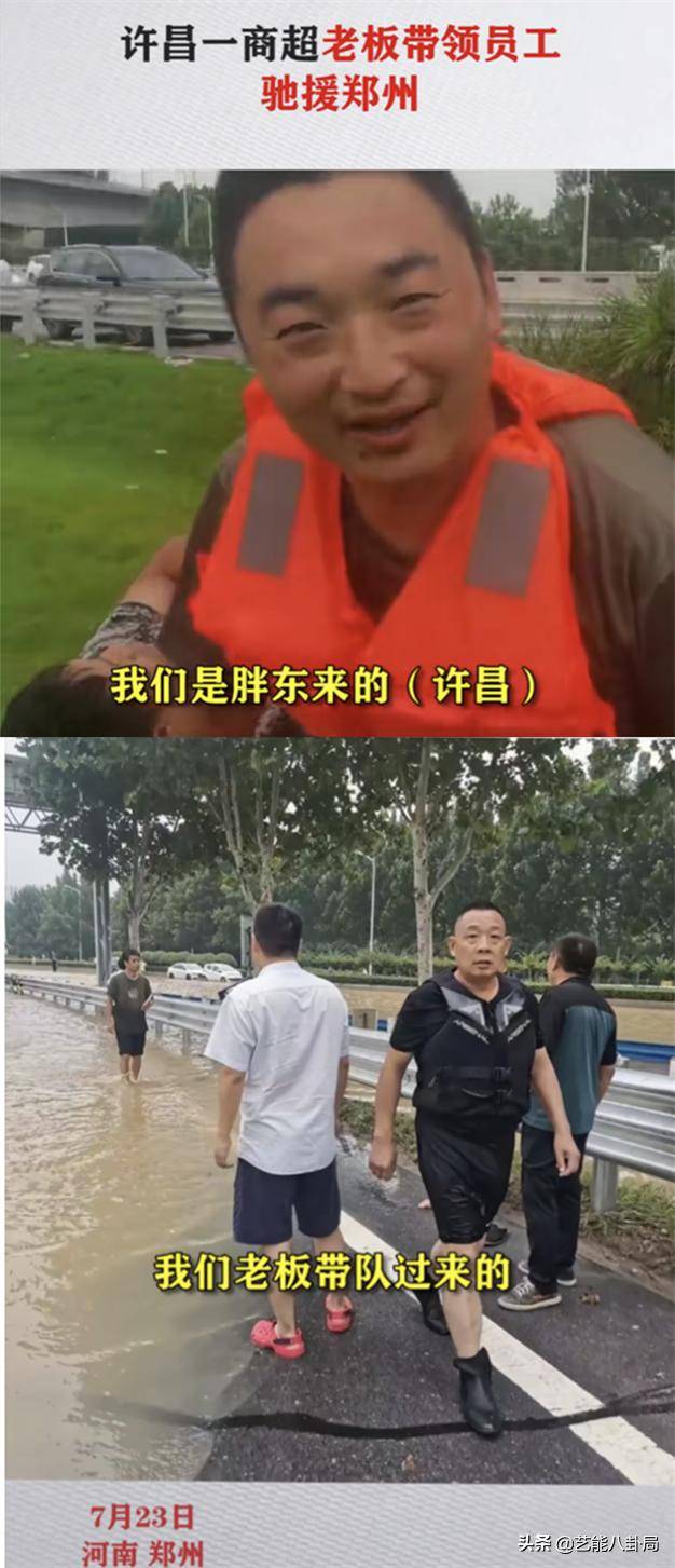 被夸"最硬核赈灾:李宇春捐60艘救生艇,胖东来老板在一线救援_郑州