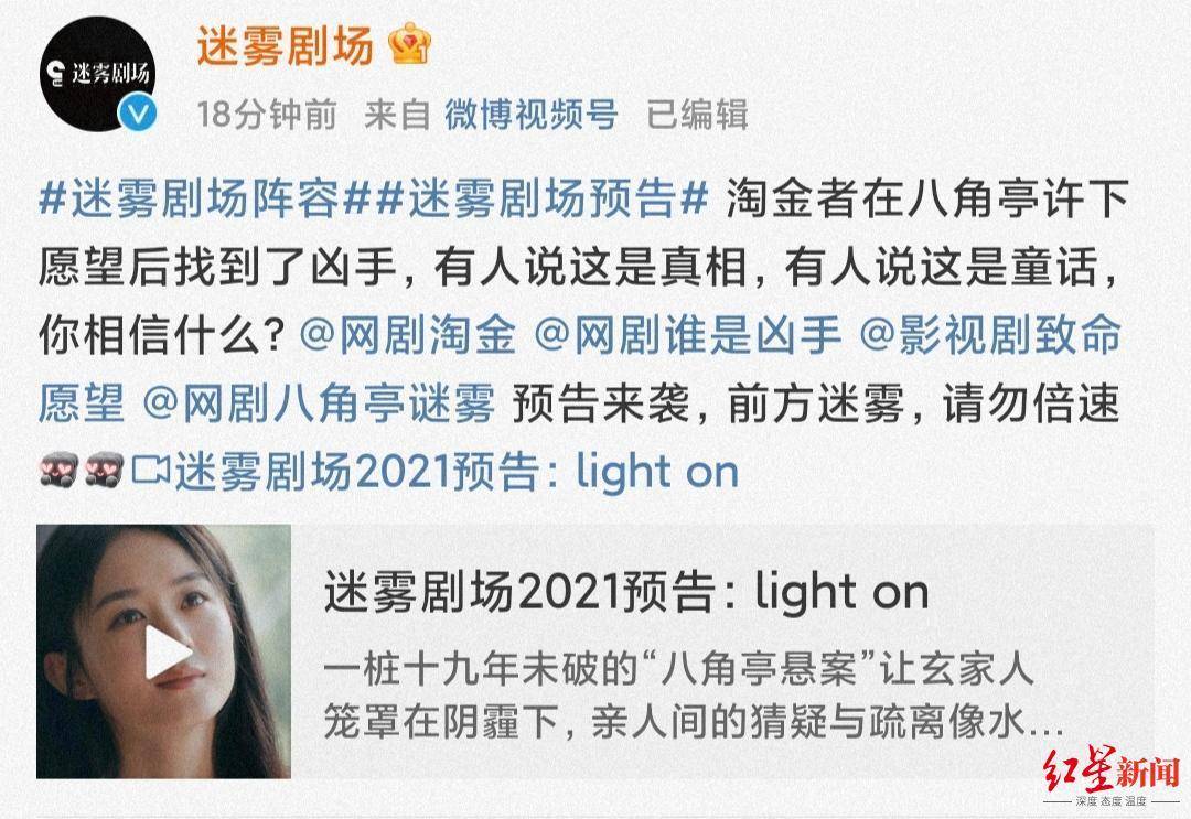 今(8)日,爱奇艺终于发布"迷雾剧场"最新片单,分别是《淘金《谁是
