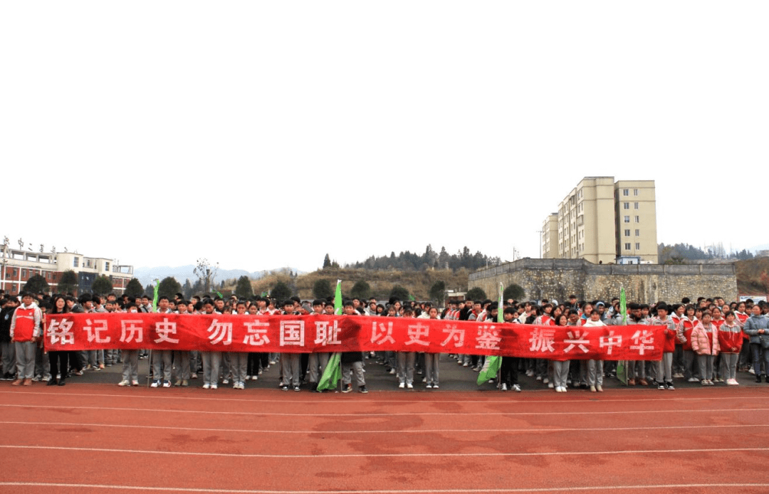 纳雍县第二中学勿忘国耻振兴中华