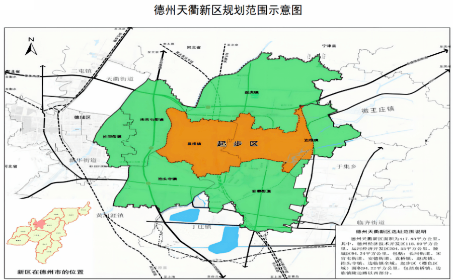 振奋天衢新区起步区全德州都在关注这里