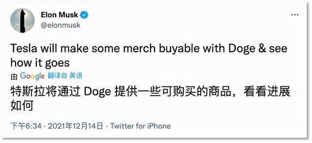 世界首富马斯克“带货”给dogecoin 说可以用它买一些特斯拉产品