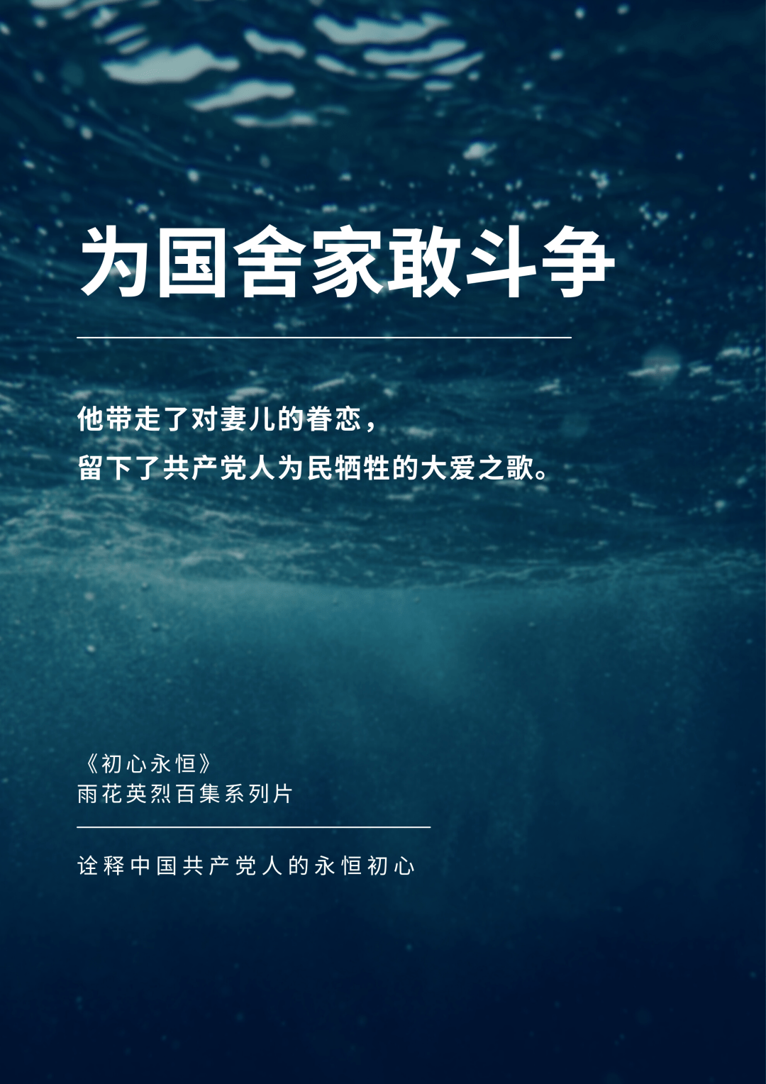 初心永恒丨为国舍家敢斗争_汪裕先_革命_工人运动