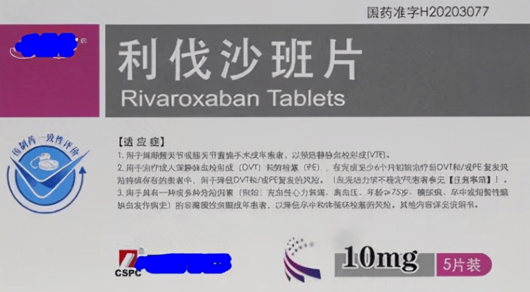 降至12元一片的利伐沙班7个注意事项需要关注