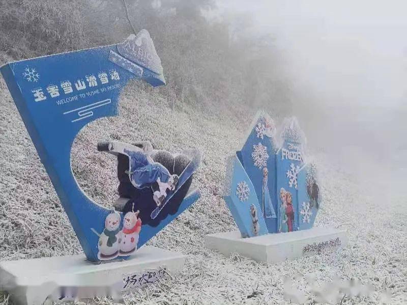 造雪啦六盘水玉舍雪山滑雪场月底等你来飞舞