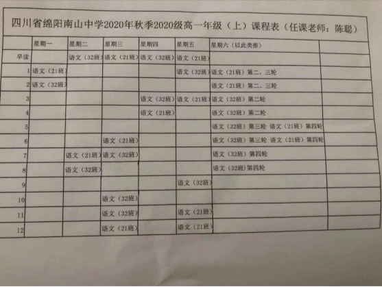 他说:"实习期间印象最深刻的事是在绵阳南山中学举办的第四届"贺敬之