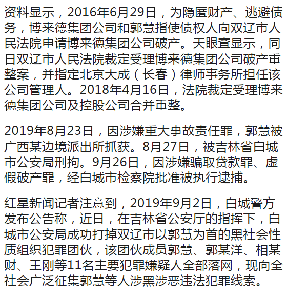 从汽车修理工到人大代表…_双辽_丁美武_郭慧