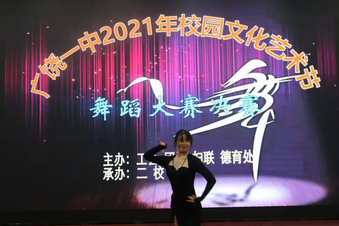 广饶一中2021年校园文化艺术节舞蹈大赛决赛成功举办