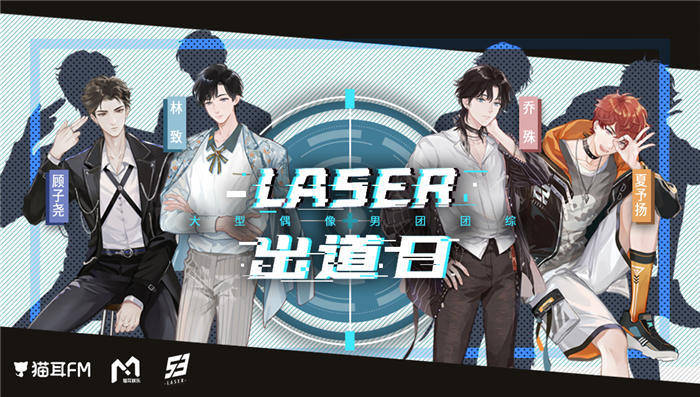 虚拟偶像男团laserlasersworld单曲上线末世剧情热血十足