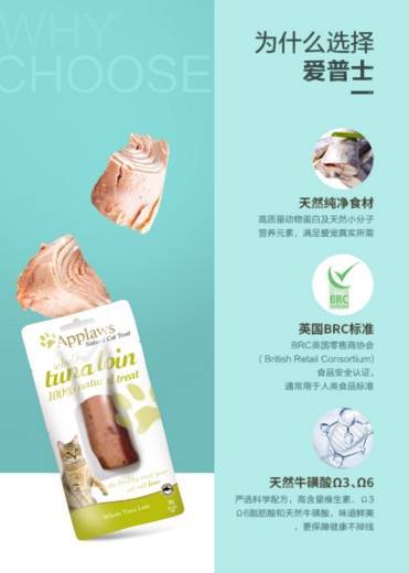 智商|爱普士——猫零食的这些智商税,你有交过吗?