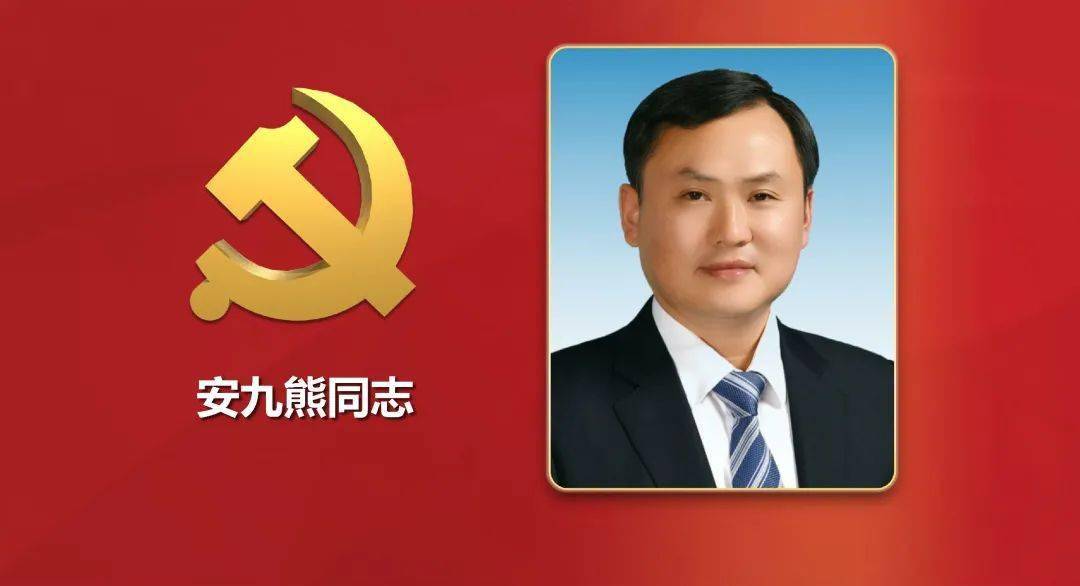 新一届黔东南州委常委班子亮相_中国共产党_梁正彪