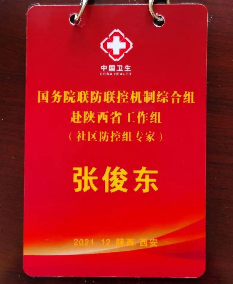 支援西安,常州专家的第三次出征_防控_张俊东_社区