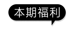 领装备比赛日的奥义我们在这里找到了内含比赛日福利