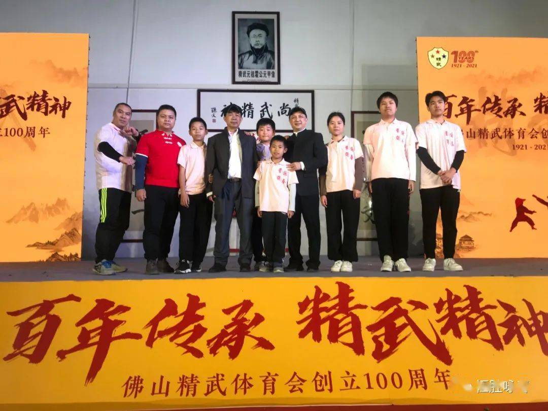 佛山精武体育会100周年庆典活动(一)_表演_六合_广州