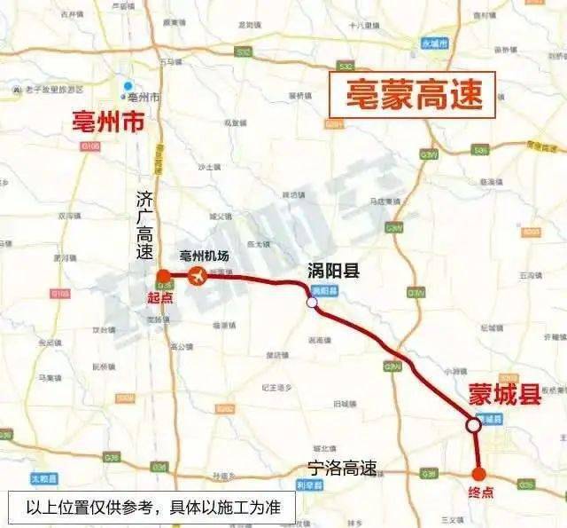 路线起自涡阳县标里镇北,接亳州至蒙城高速公路谯城至涡阳段及徐淮阜