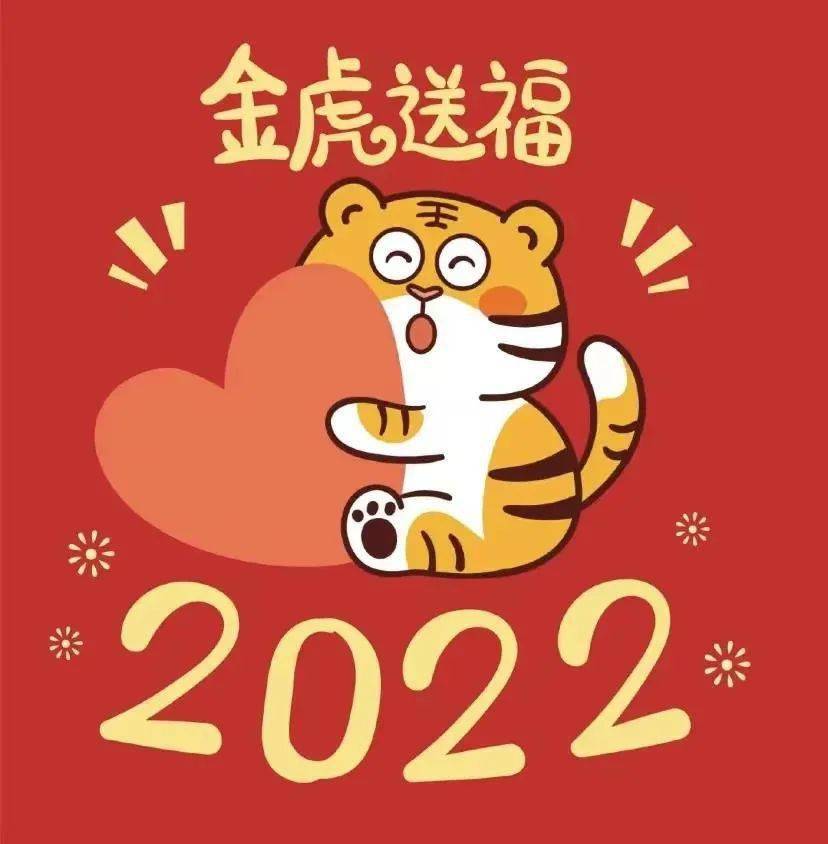 虎年头像图片2022最新款虎年头像微信情侣可爱