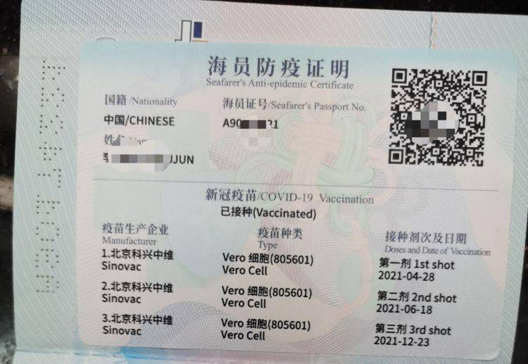 原创全国首张海员防疫证明在深圳签发